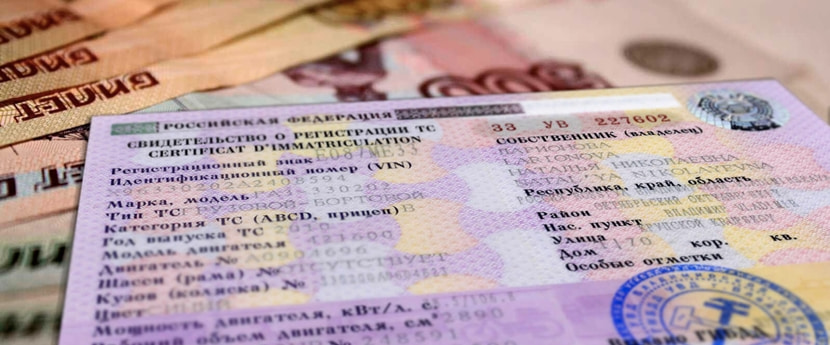 получение свидетельства о регистрации и псм