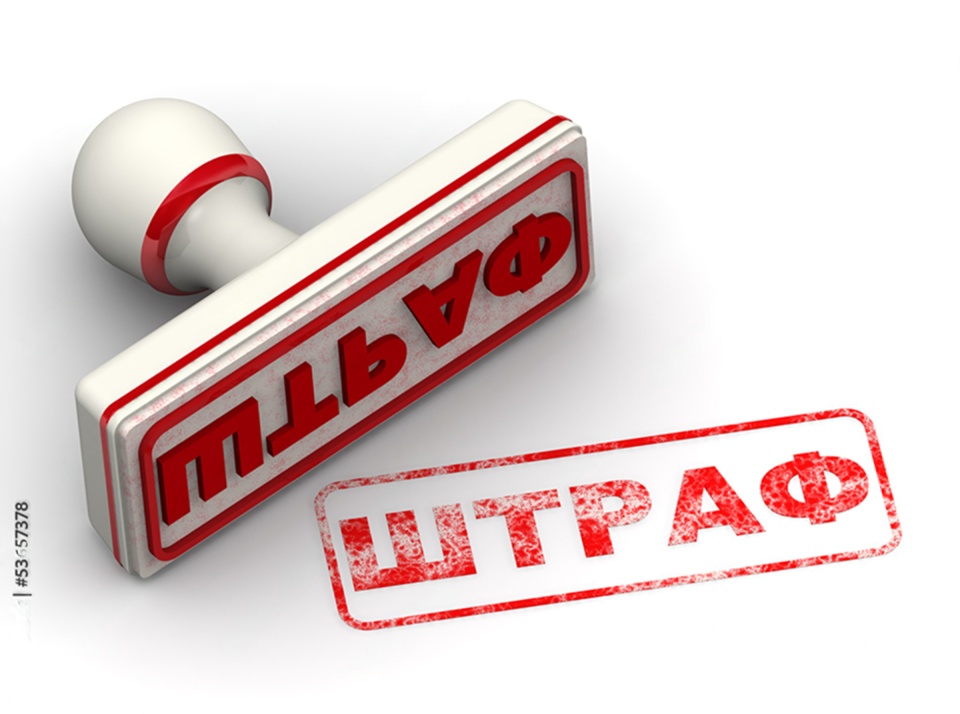 Штрафы за отсутствие регистрации и техосмотра трактора